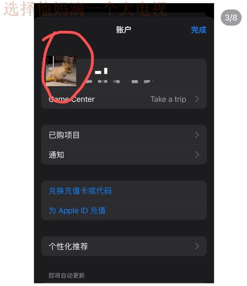 亚美娱乐APP苹果版下载教程