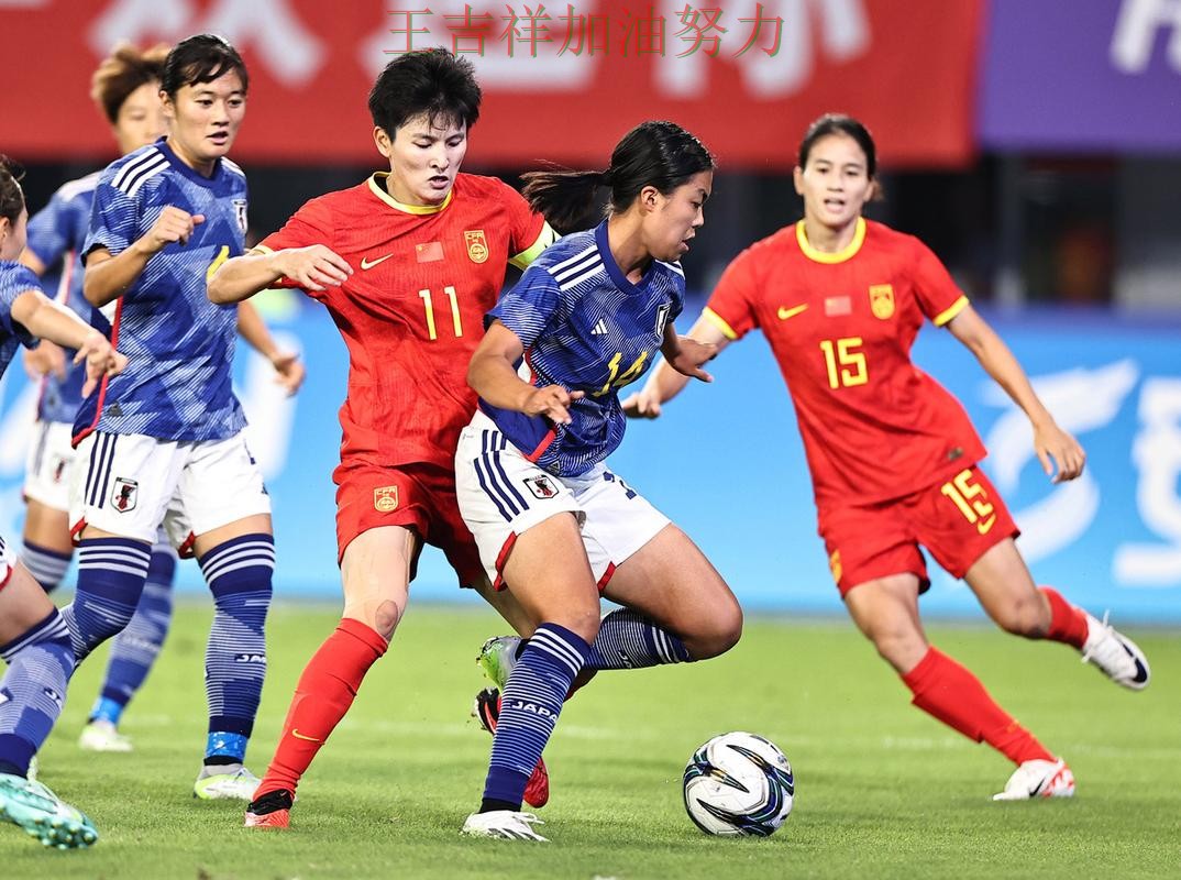 中国女足末节发力完成逆转 防守端问题再次暴露