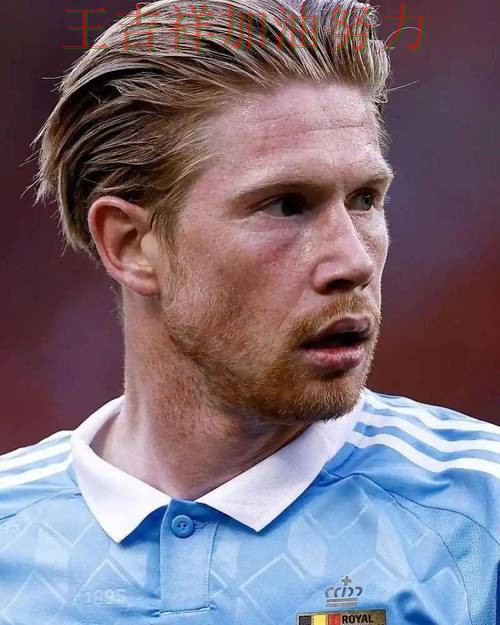 德布劳内状态回升引发热议 积分榜形势更加明朗