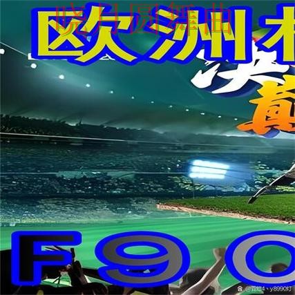 世界杯买球网站高手都在关注哪些细节 热门问题全解析