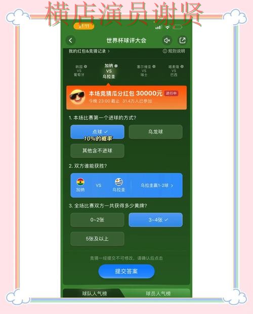 世界杯竞猜平台官方入口与安全访问说明
